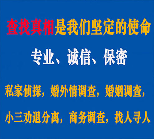 关于巴马缘探调查事务所